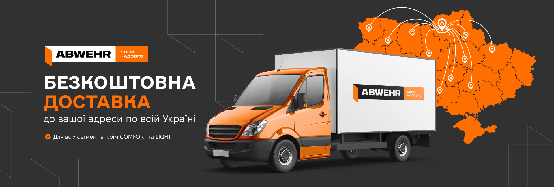 Безкоштовна доставка